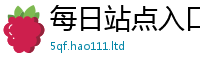 2025新门正版免费资本归2025新奥天天开好彩新奥好彩免费
